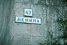Ulice Lenina